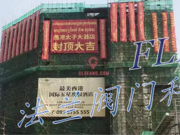 西港太子大酒店