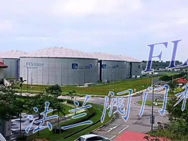 新加坡-新生水厂