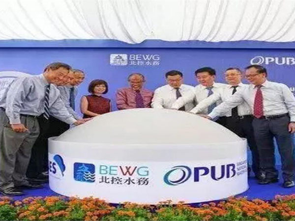 北控水务集团有限公司...